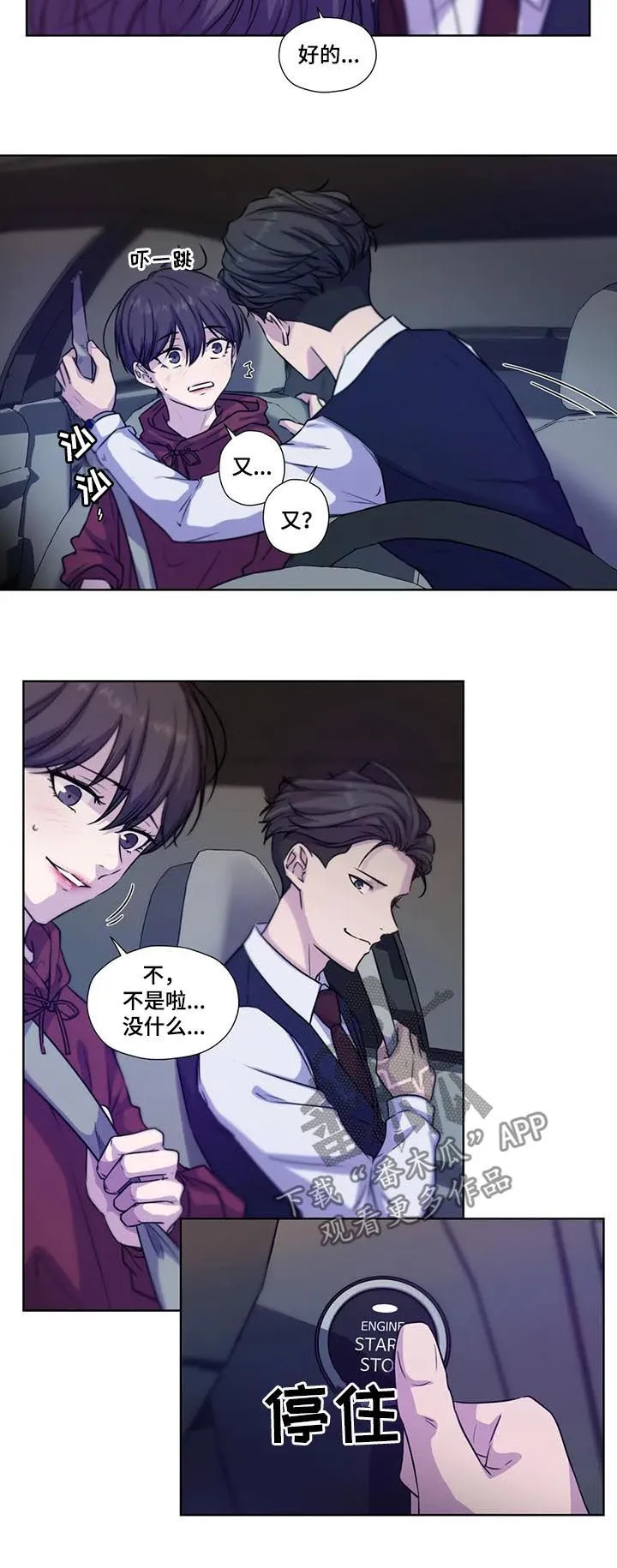 雪之牢笼漫画视频漫画,第65章：【第二季】去约会吗10图