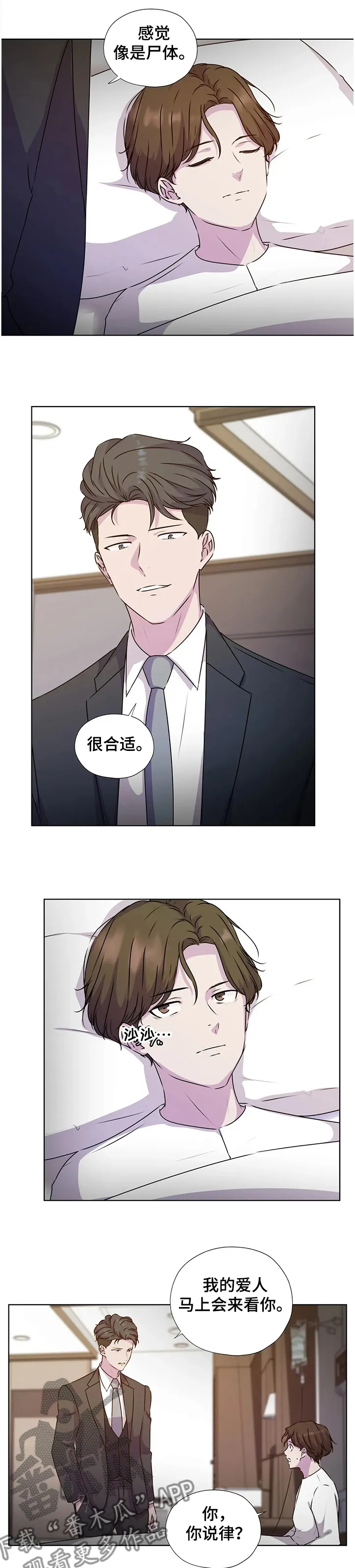 雪之牢笼漫画视频漫画,第130章：【番外】一定要这么做吗2图