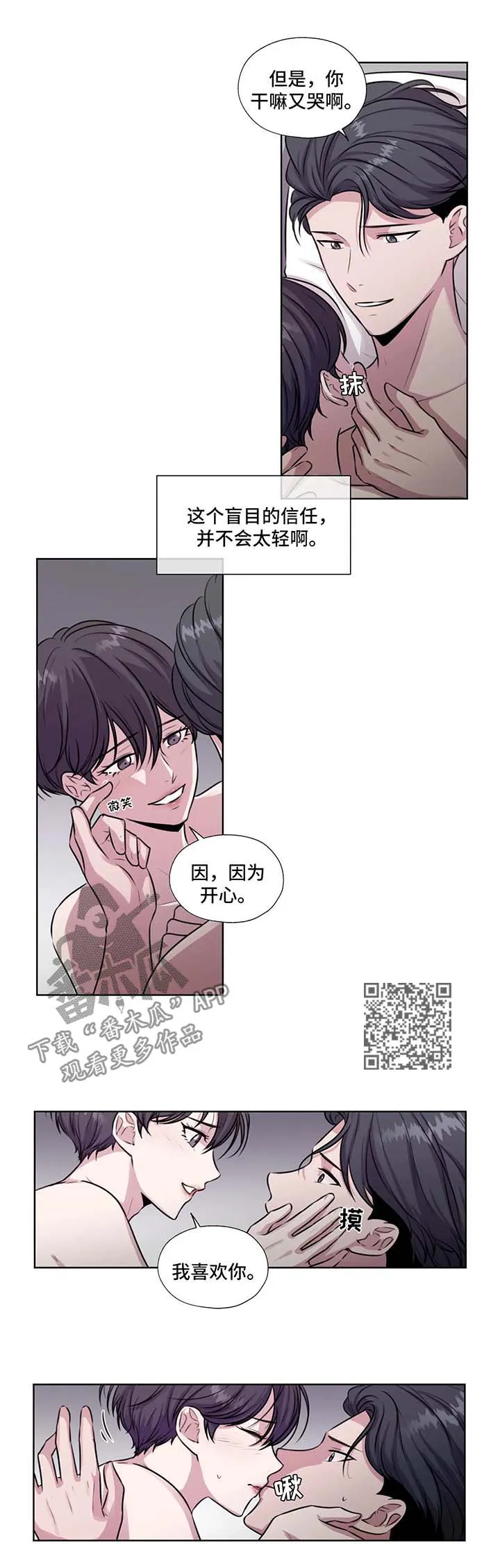 永恒的牢笼漫画漫画,第55章：相信你6图