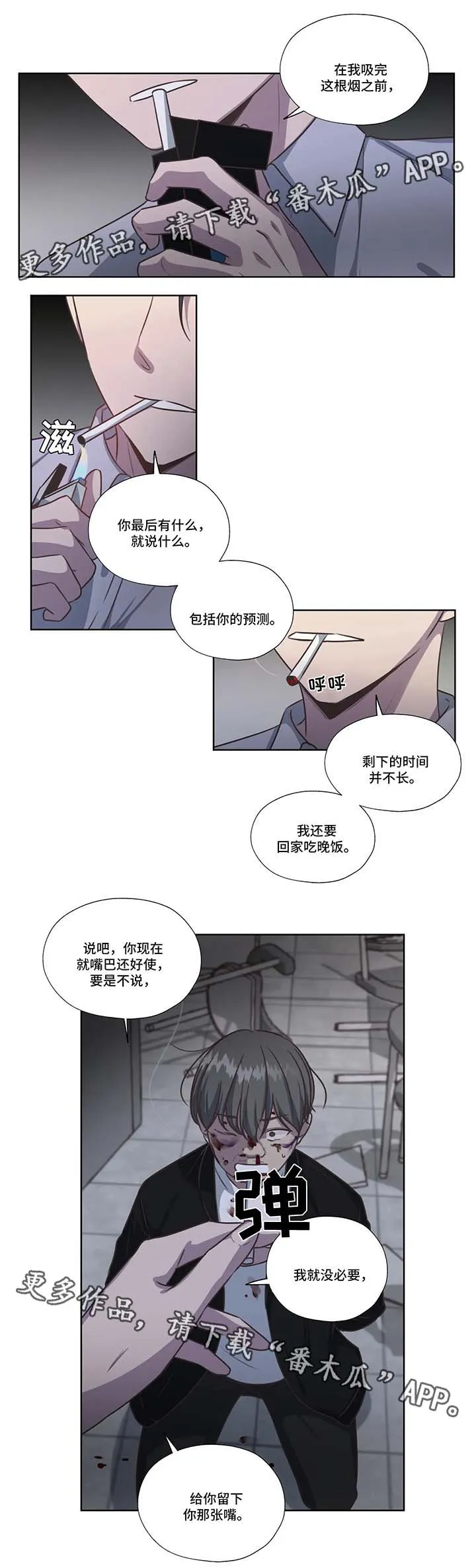 雪之牢笼漫画视频漫画,第41章：虐待儿童6图