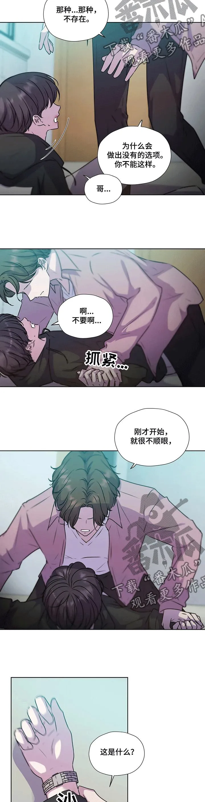 雪之牢笼漫画视频漫画,第120章：【第二季】逼迫11图