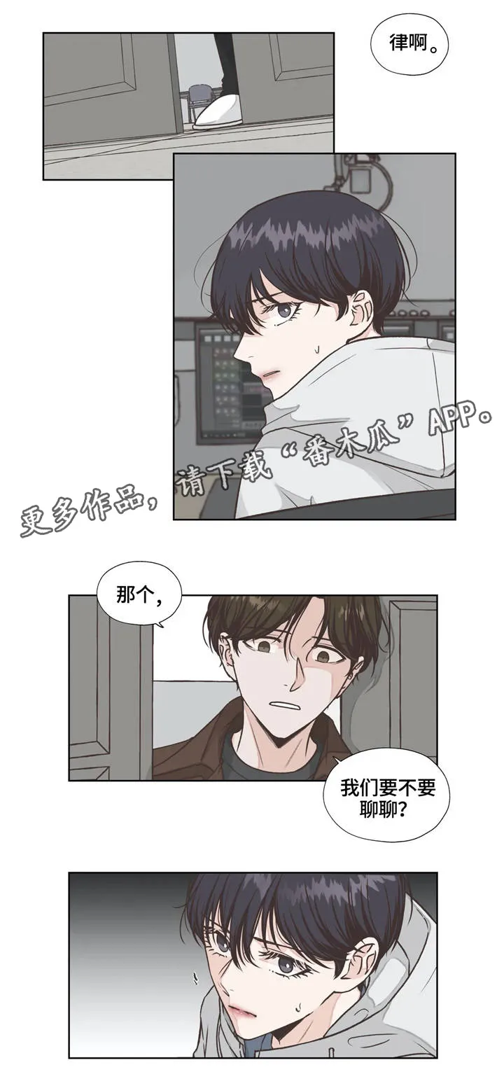 雪之牢笼漫画视频漫画,第18章：隐藏4图