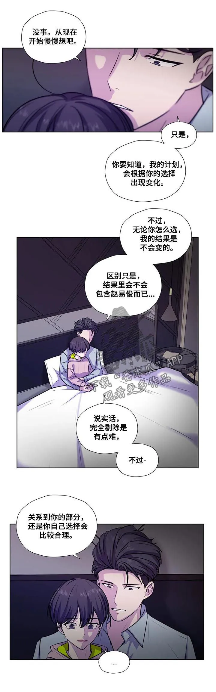 雪之牢笼漫画视频漫画,第82章：【第二季】原谅8图