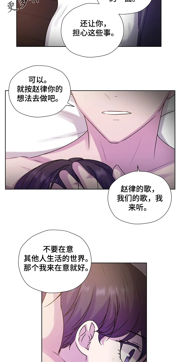 永恒的牢笼漫画漫画,第147章：【番外】活的像水15图