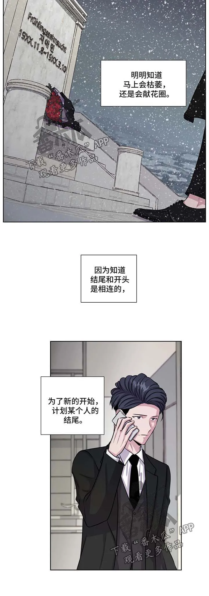 永恒的牢笼360漫画漫画,第58章：约定终身（第一季完结）2图