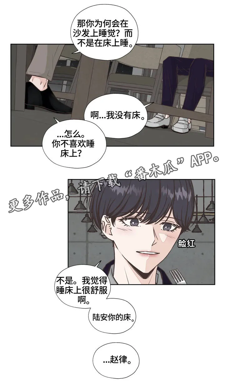 永恒的牢笼漫画漫画,第27章：洽谈8图