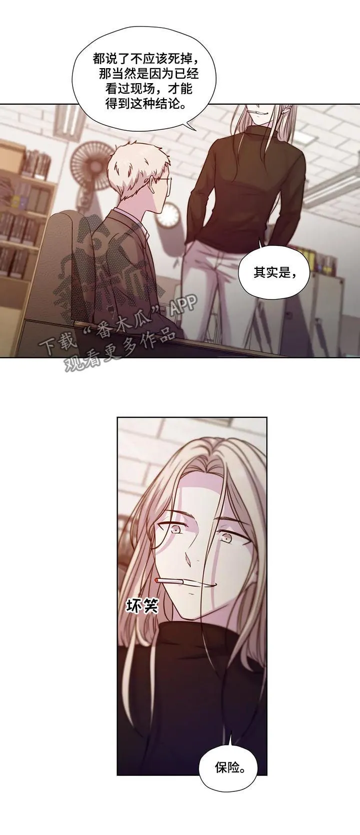 永恒的牢笼360漫画漫画,第68章：【第二季】什么交易2图