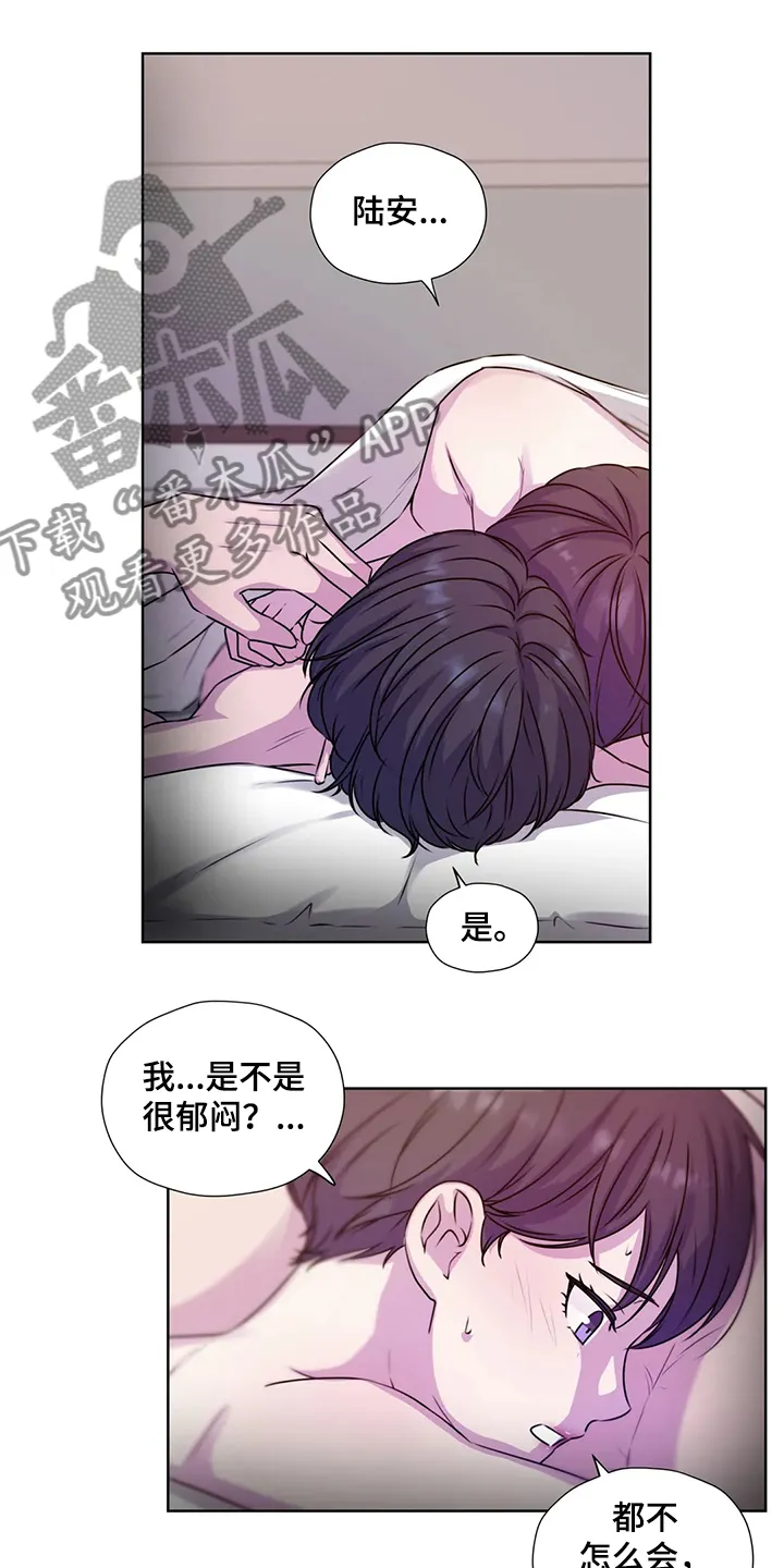 永恒的牢笼漫画漫画,第147章：【番外】活的像水1图