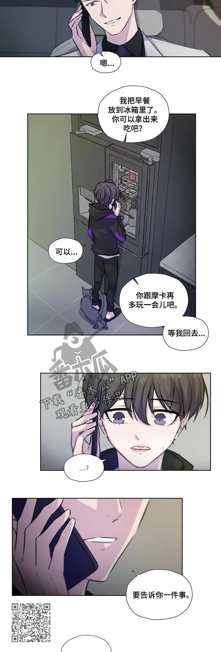 永恒的牢笼360漫画漫画,第75章：【第二季】马上回去6图