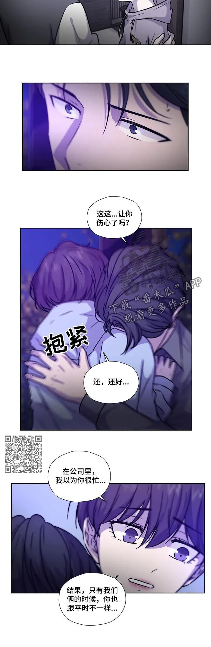 雪之牢笼漫画视频漫画,第89章：【第二季】保持理性7图