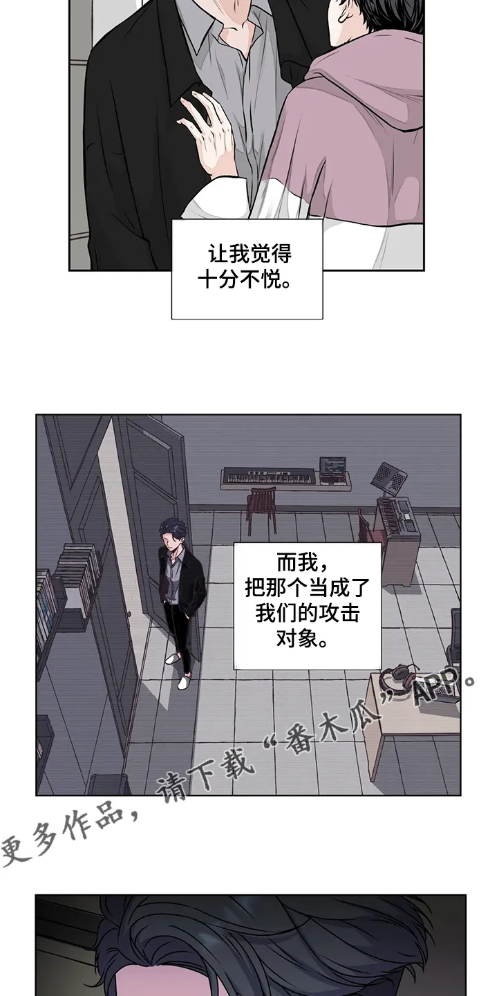 雪之牢笼漫画视频漫画,第143章：【番外】直到遇见他15图