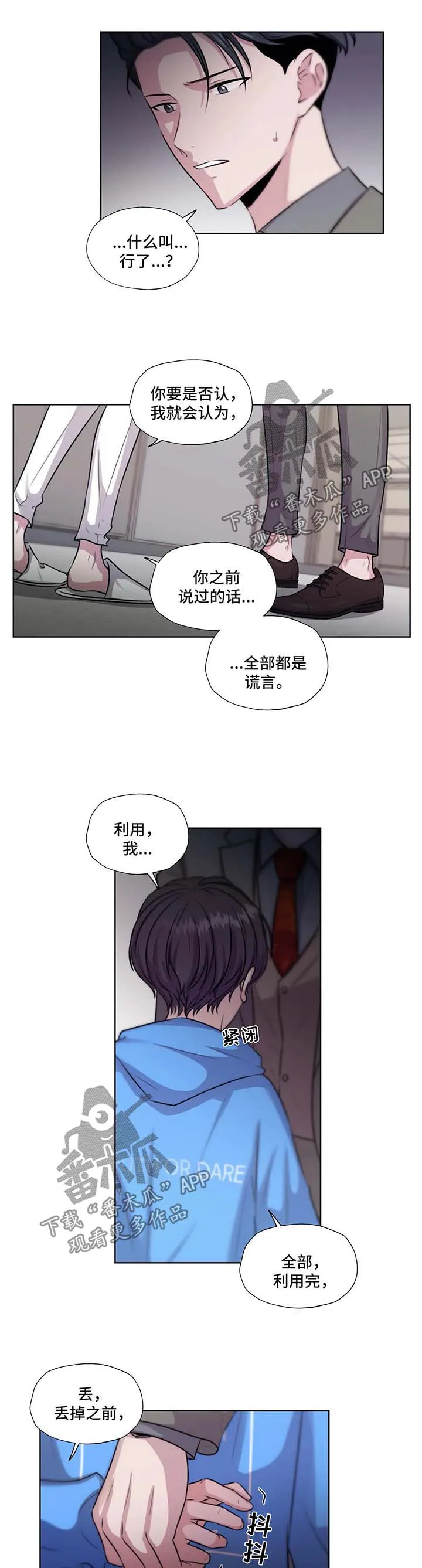 永恒的牢笼360漫画漫画,第54章：没办法离开你1图