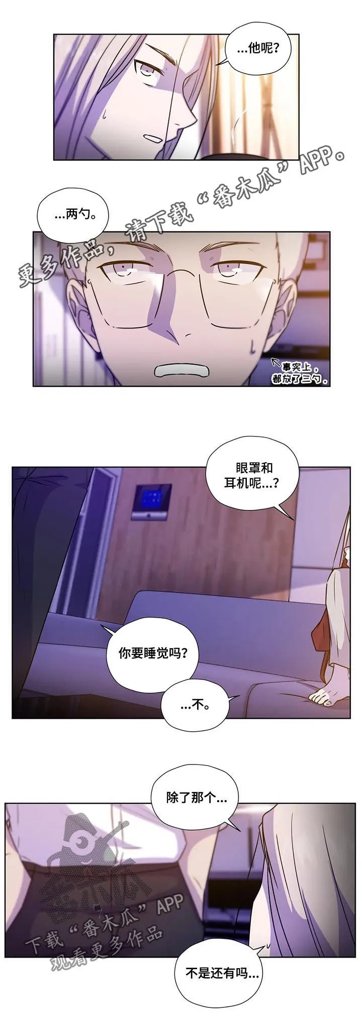 雪之牢笼漫画视频漫画,第99章：【第二季】别叫出声1图