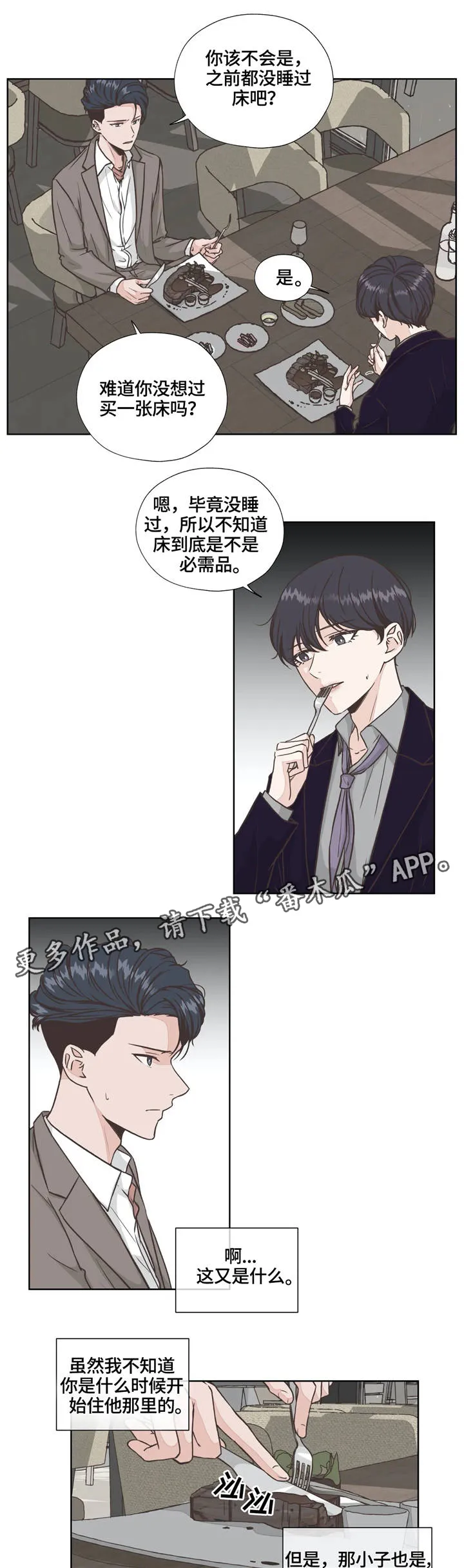 永恒的牢笼漫画漫画,第27章：洽谈9图