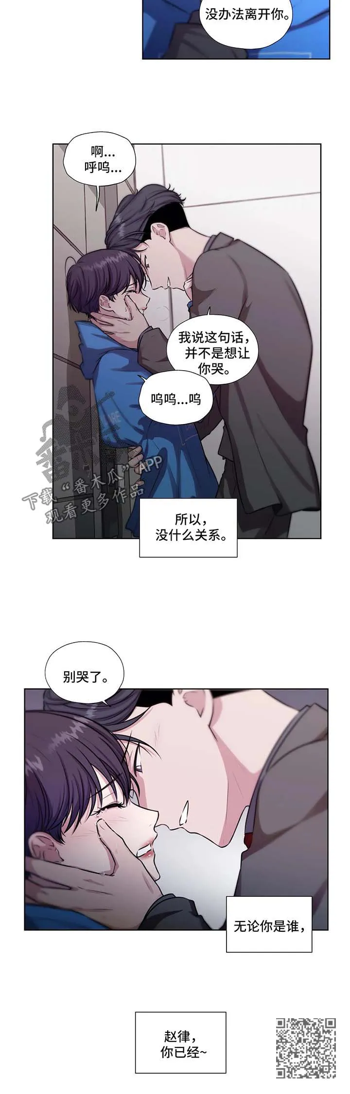 永恒的牢笼360漫画漫画,第54章：没办法离开你8图