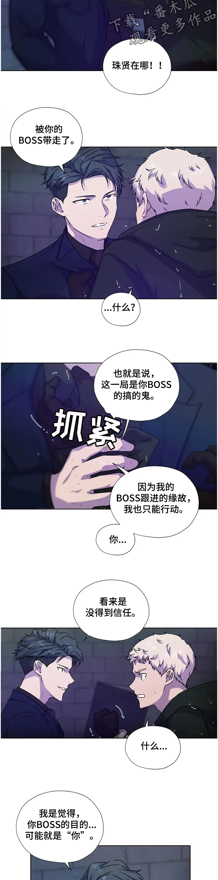 永恒的牢笼360漫画漫画,第138章：【番外】我帮你2图