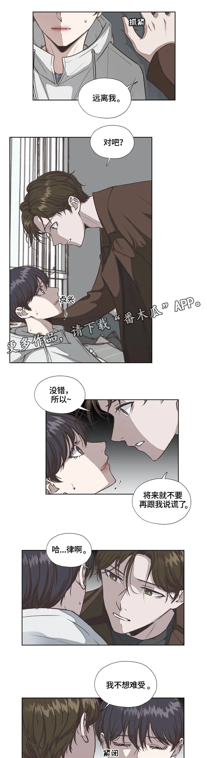 雪之牢笼漫画视频漫画,第19章：回忆3图