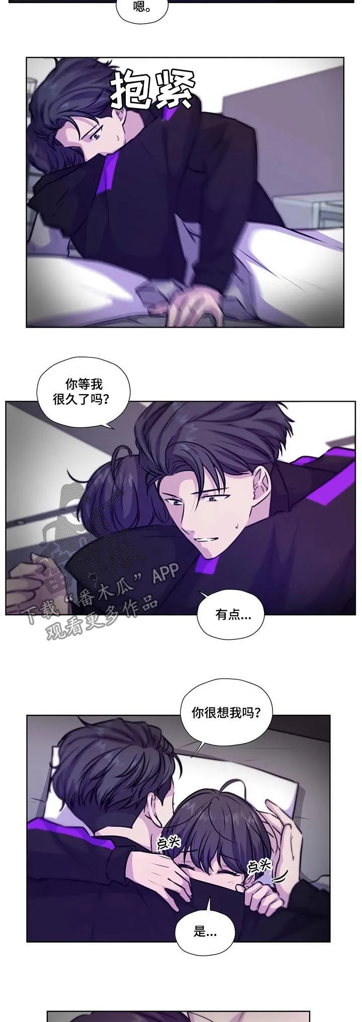 永恒的牢笼360漫画漫画,第78章：【第二季】沐浴4图