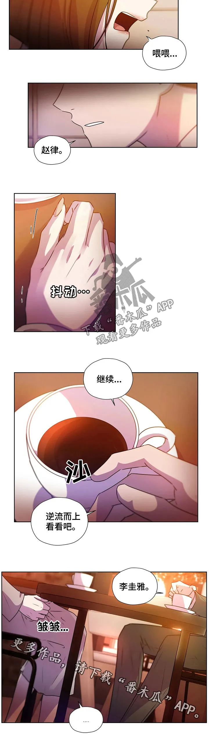 永恒的牢笼360漫画漫画,第114章：【第二季】自首12图