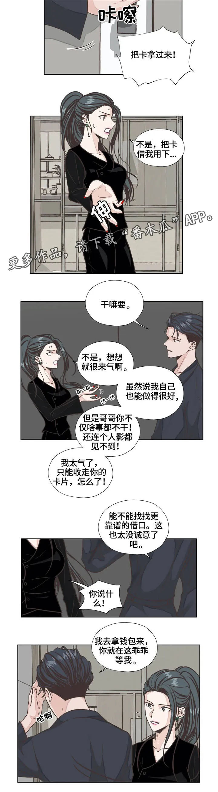 永恒的牢笼360漫画漫画,第21章：发现11图