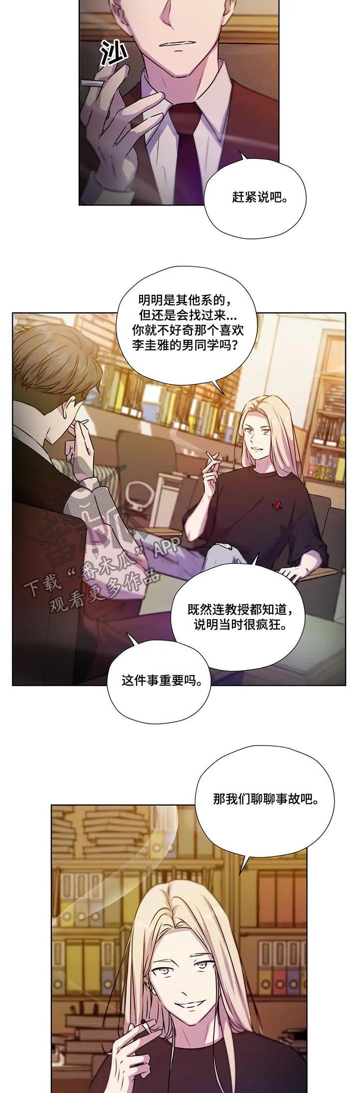 永恒的牢笼360漫画漫画,第111章：【第二季】生父母2图