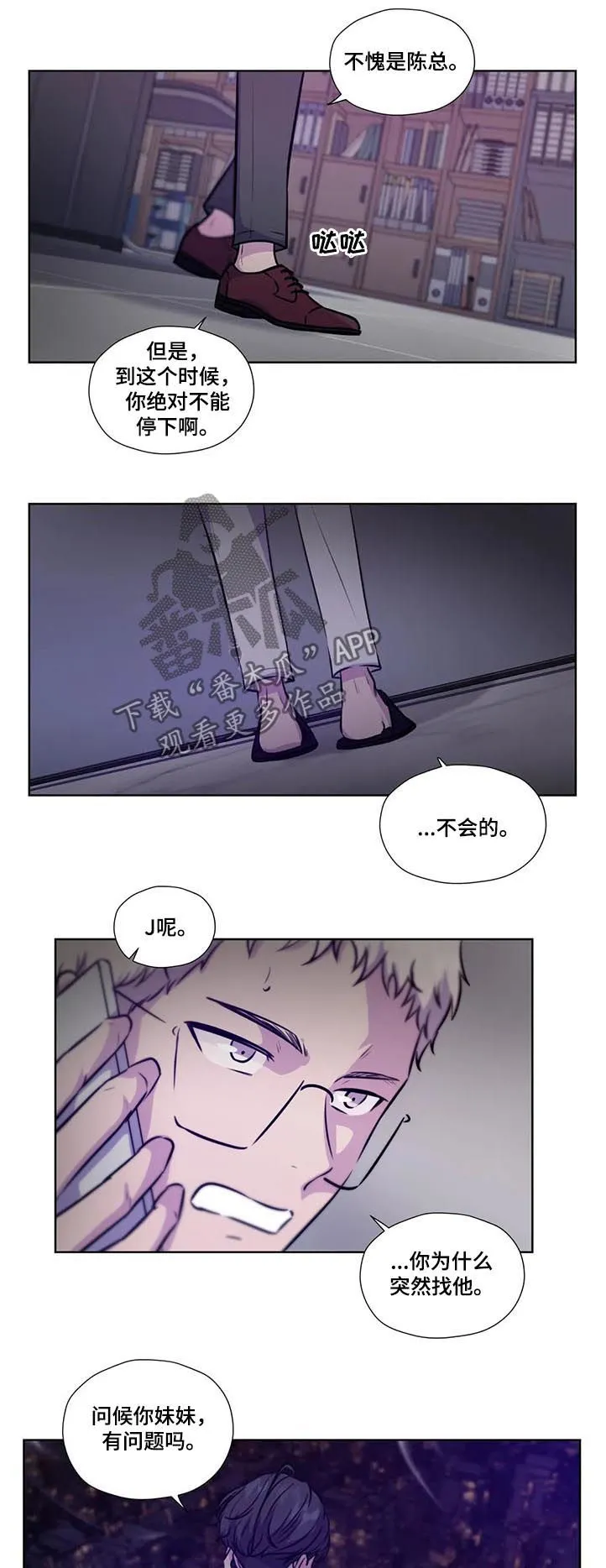 雪之牢笼漫画视频漫画,第81章：【第二季】你想做什么5图