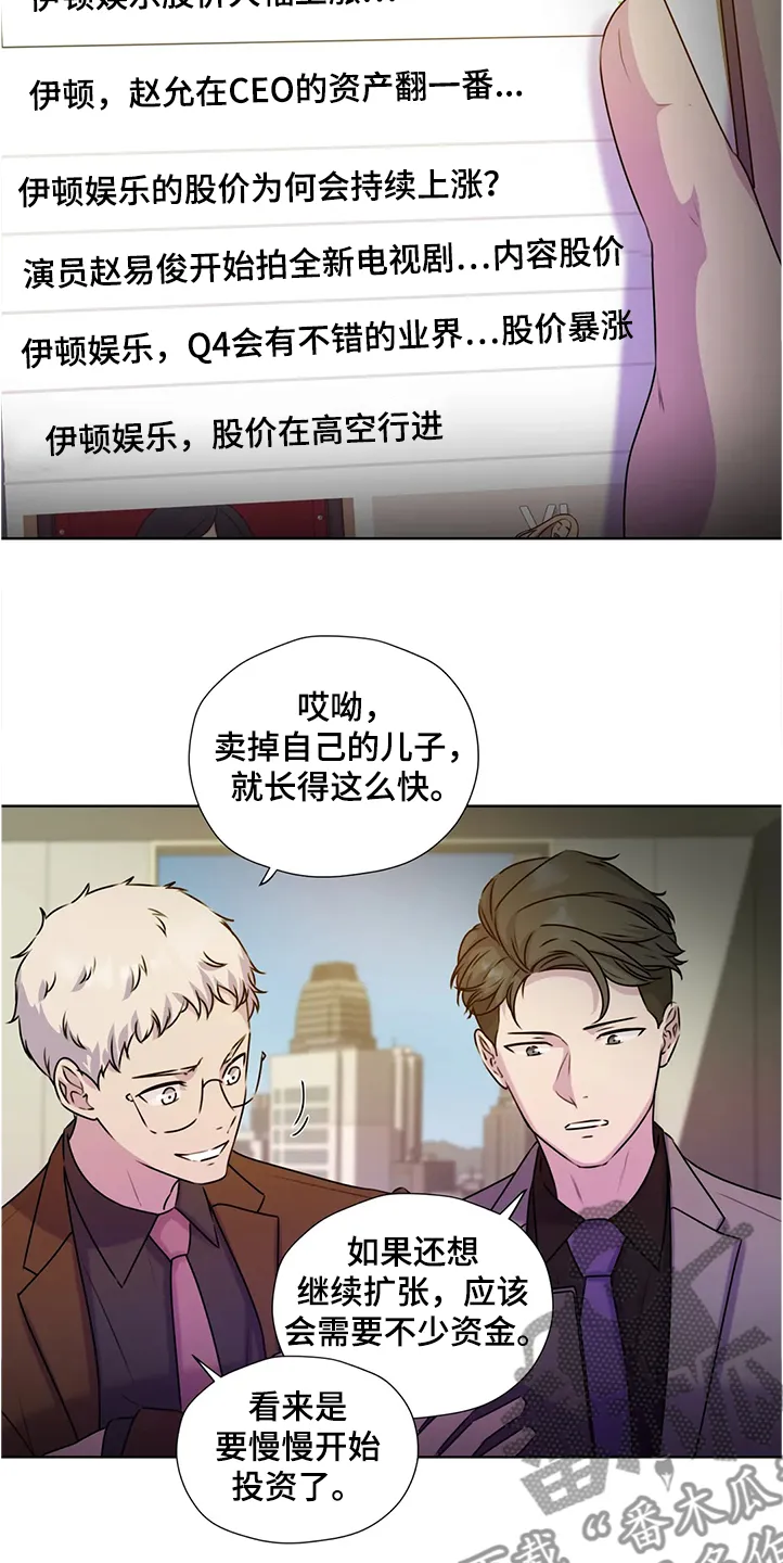 永恒的牢笼360漫画漫画,第142章：【番外】眼睛不会骗人20图