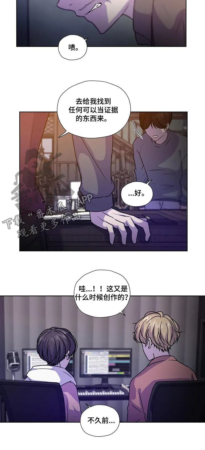 永恒的牢笼360漫画漫画,第92章：【第二季】音乐频道3图