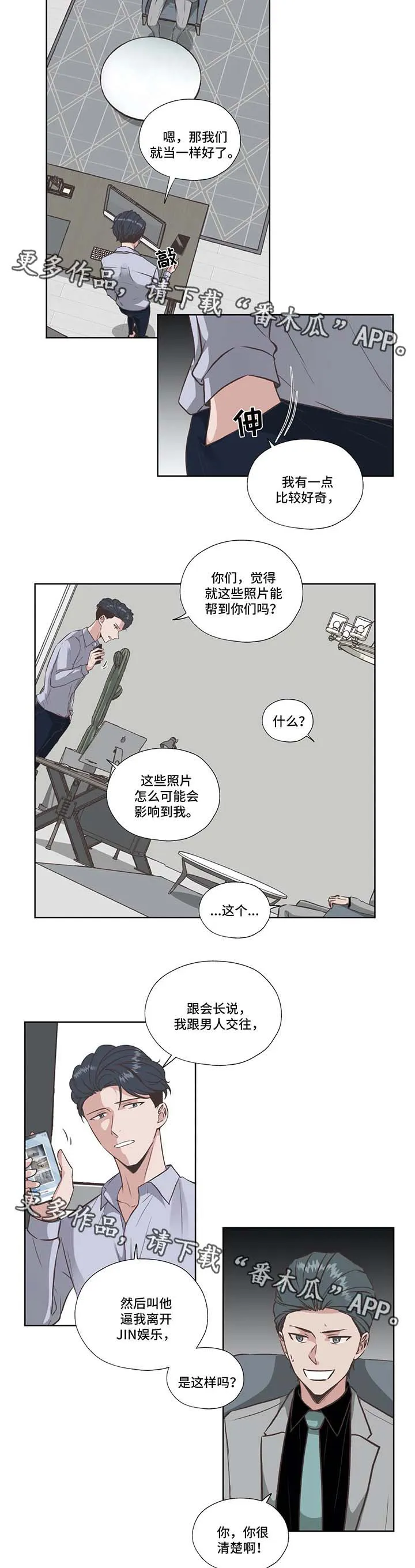 雪之牢笼漫画视频漫画,第36章：失败的威胁3图