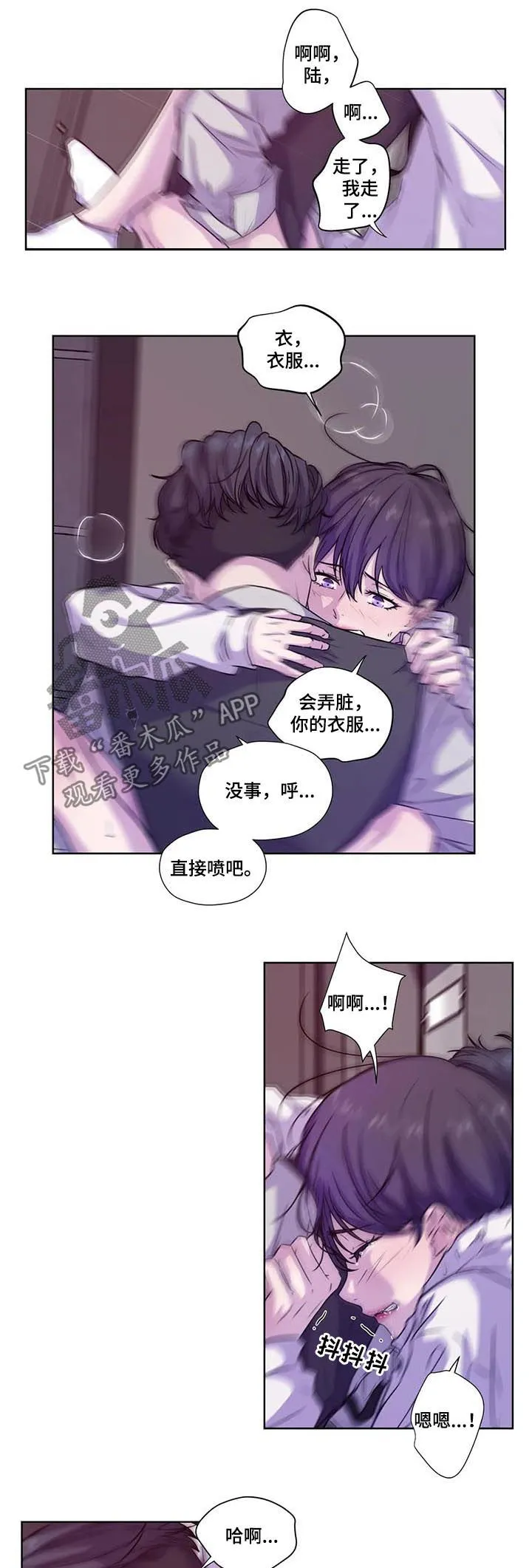 雪之牢笼漫画视频漫画,第65章：【第二季】去约会吗7图