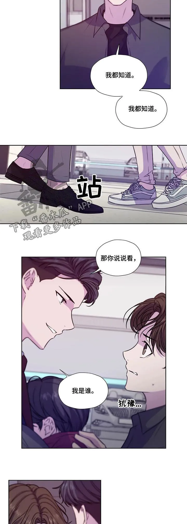 雪之牢笼漫画视频漫画,第69章：【第二季】继续说9图