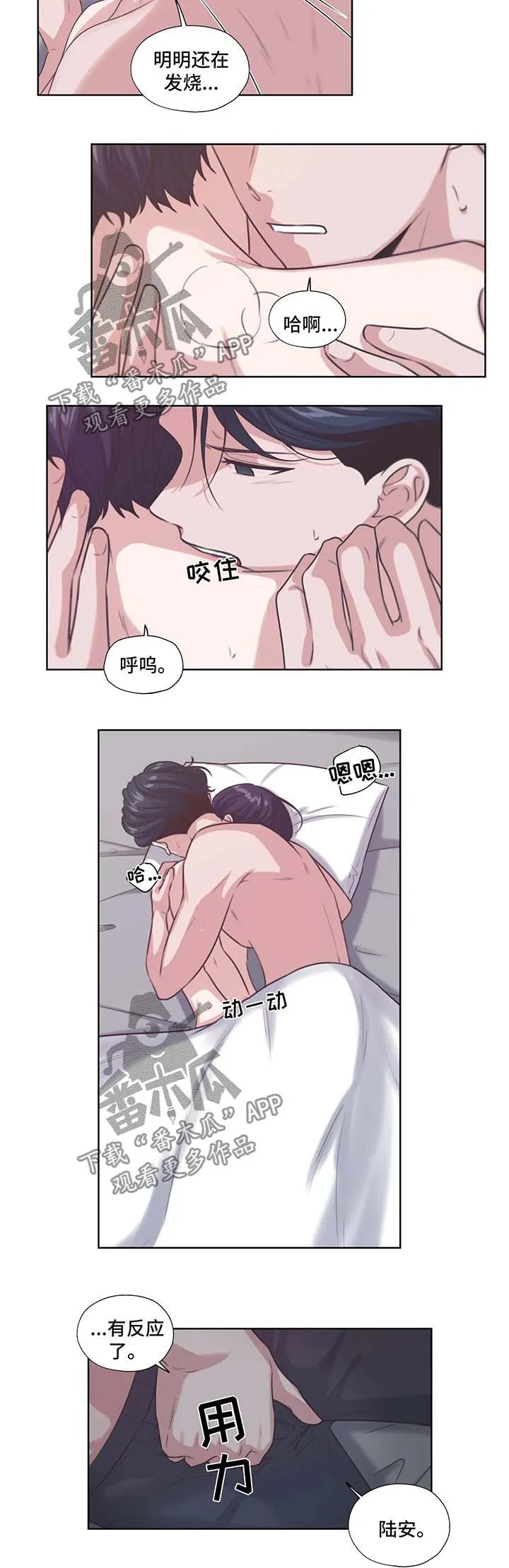 永恒的牢笼360漫画漫画,第43章：亲近9图