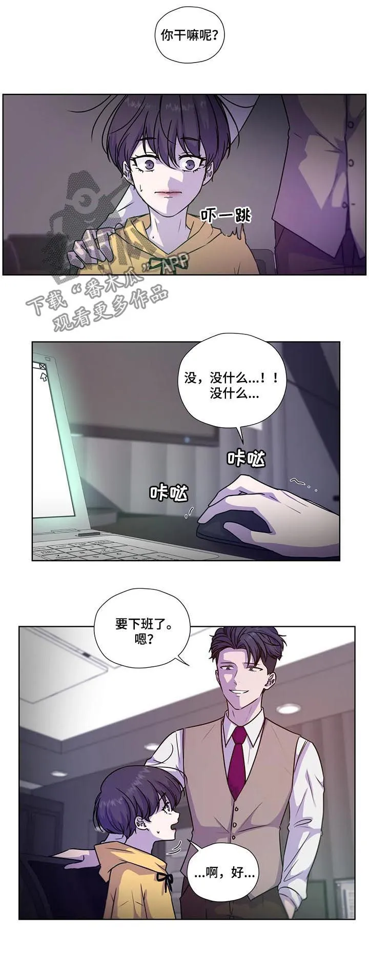 永恒的牢笼360漫画漫画,第104章：【第二季】别走啊2图