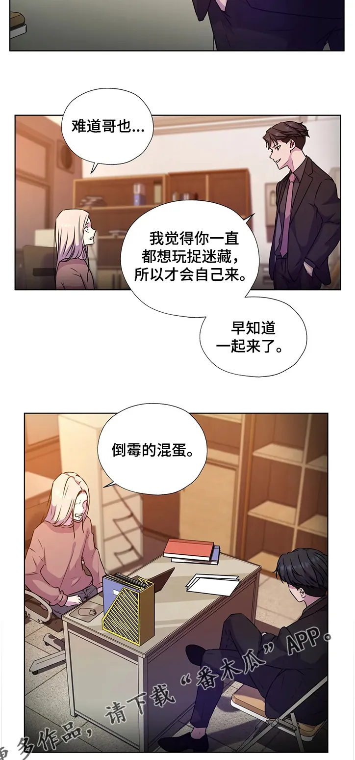 雪之牢笼漫画视频漫画,第140章：【番外】躲避的两人12图