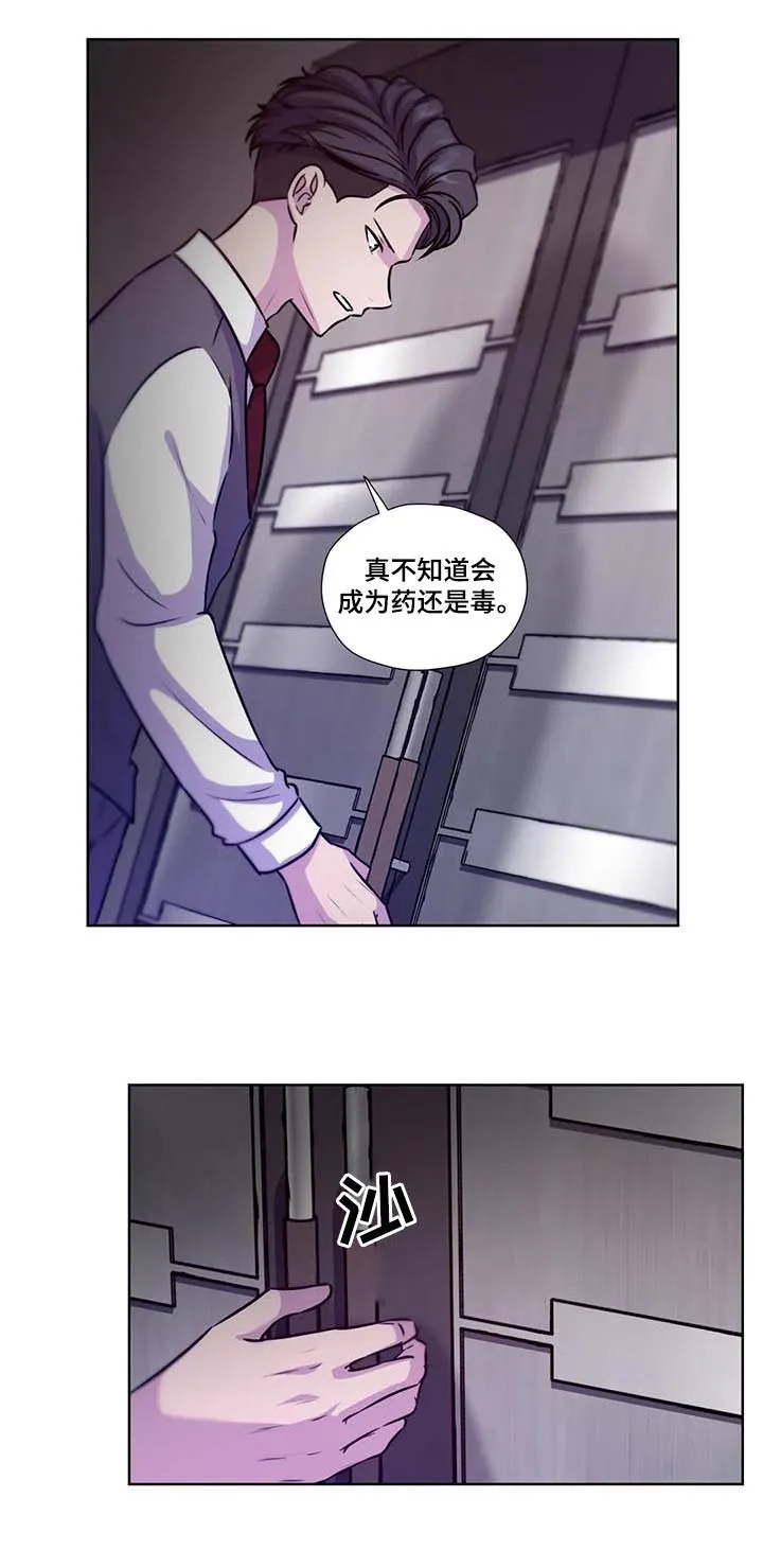 雪之牢笼漫画视频漫画,第84章：【第二季】是药是毒10图