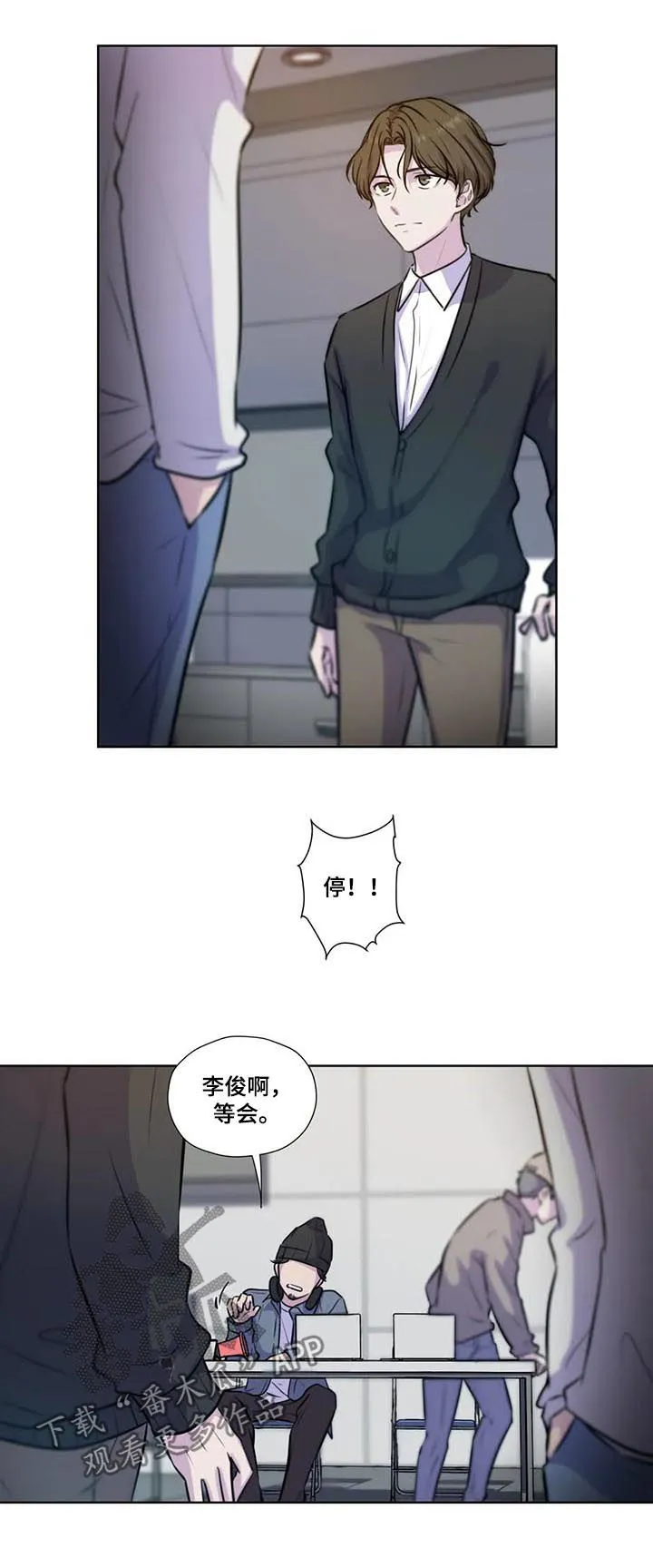 永恒的牢笼360漫画漫画,第74章：【第二季】你没有爱人3图