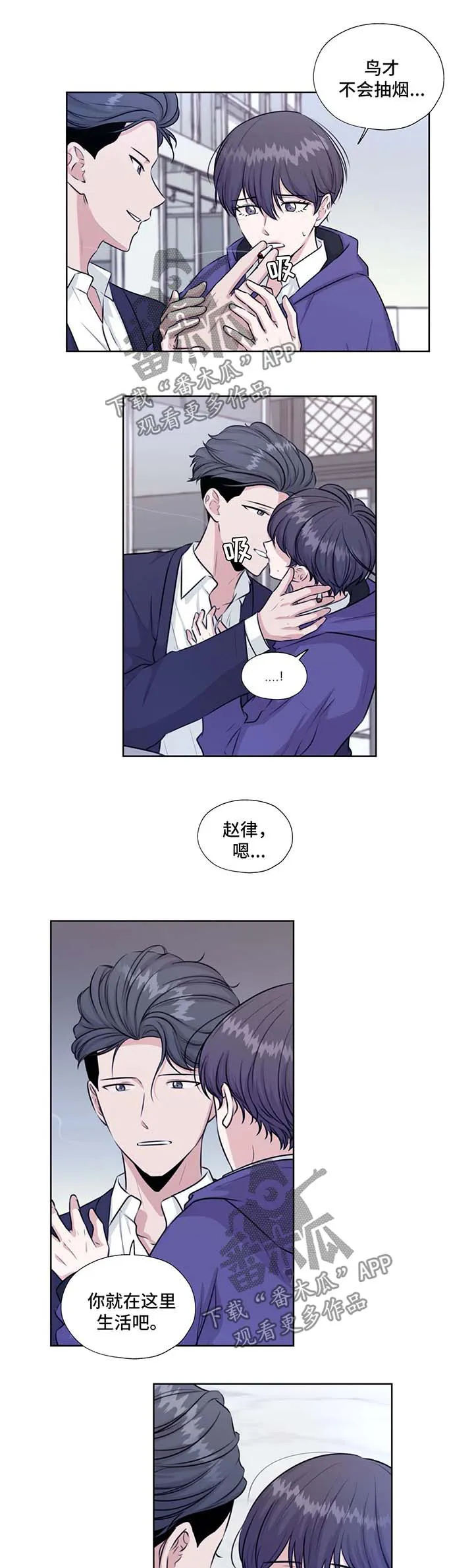 雪之牢笼漫画视频漫画,第46章：在这生活吧10图