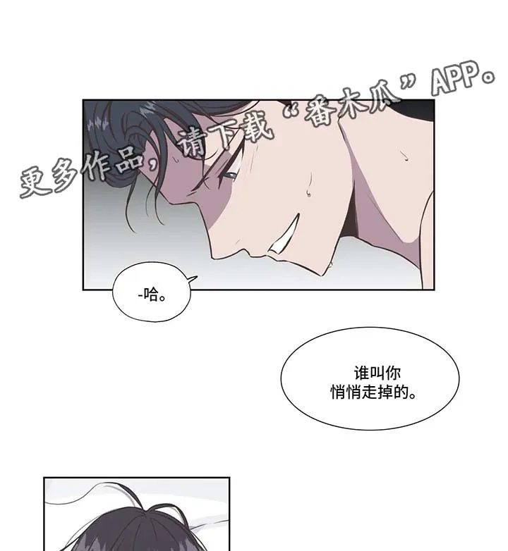 永恒的牢笼360漫画漫画,第34章：快回答4图