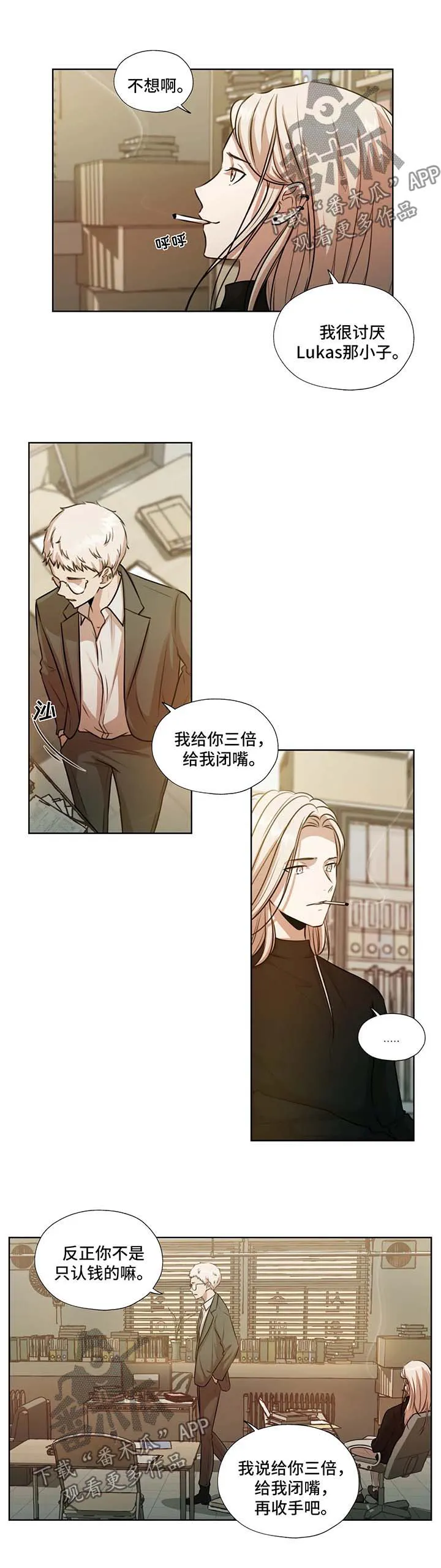 雪之牢笼漫画视频漫画,第51章：不要管我3图