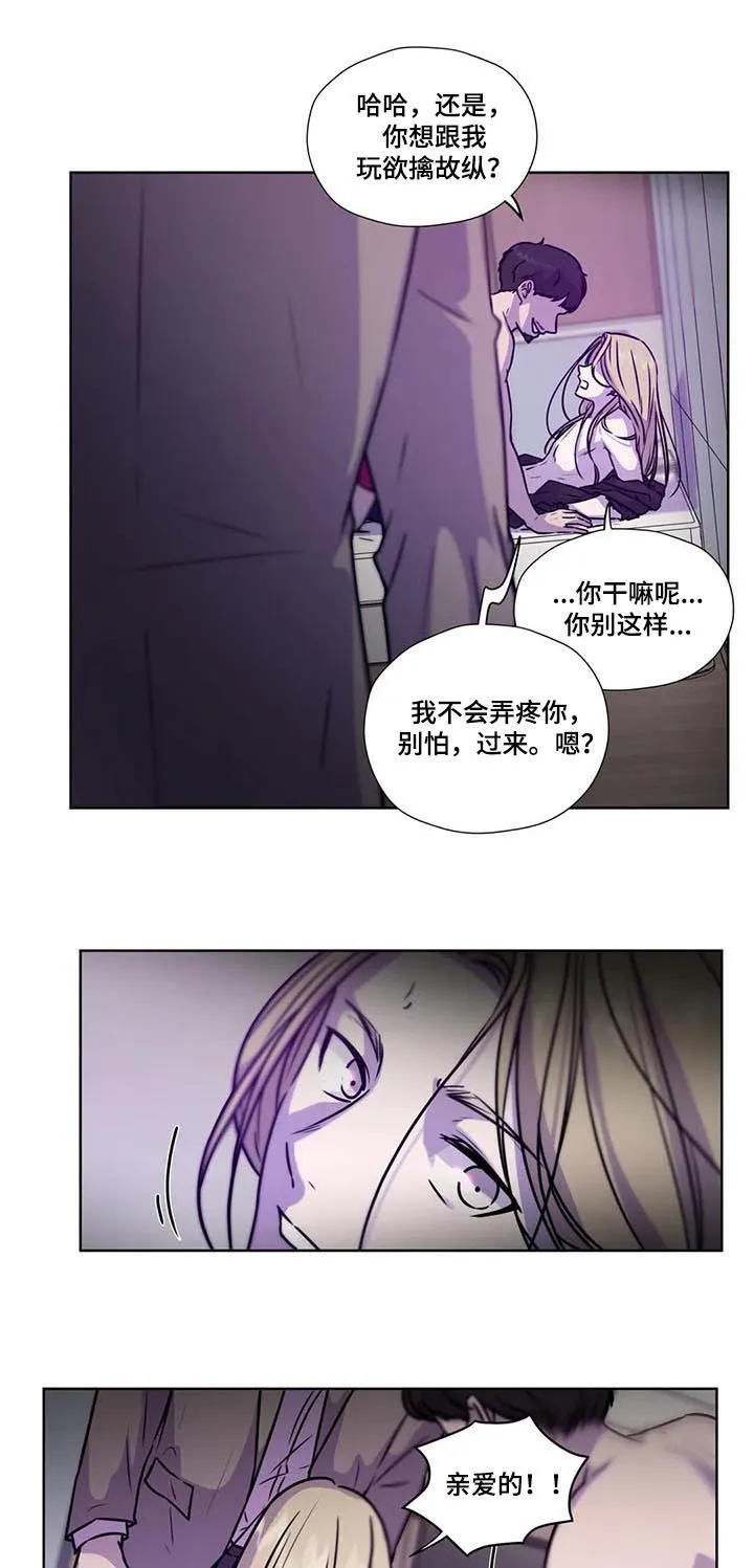 雪之牢笼漫画视频漫画,第88章：【第二季】掌握证据2图