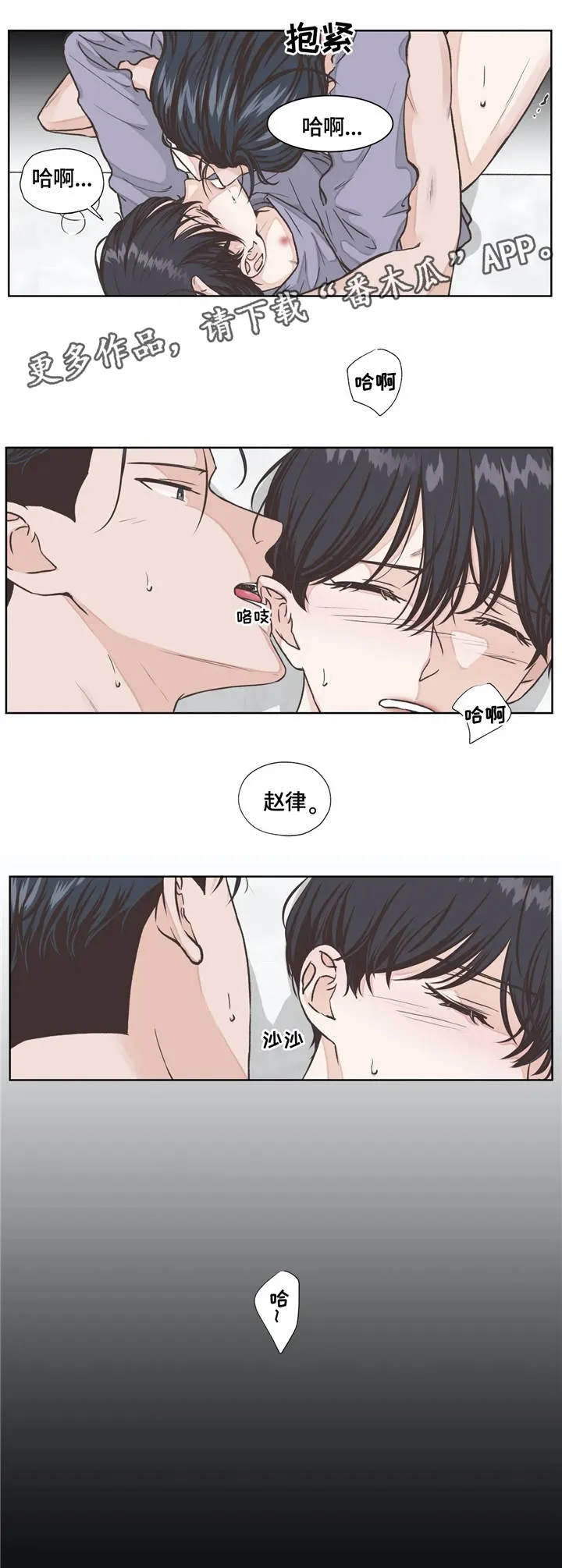 永恒的牢笼360漫画漫画,第15章：体验12图