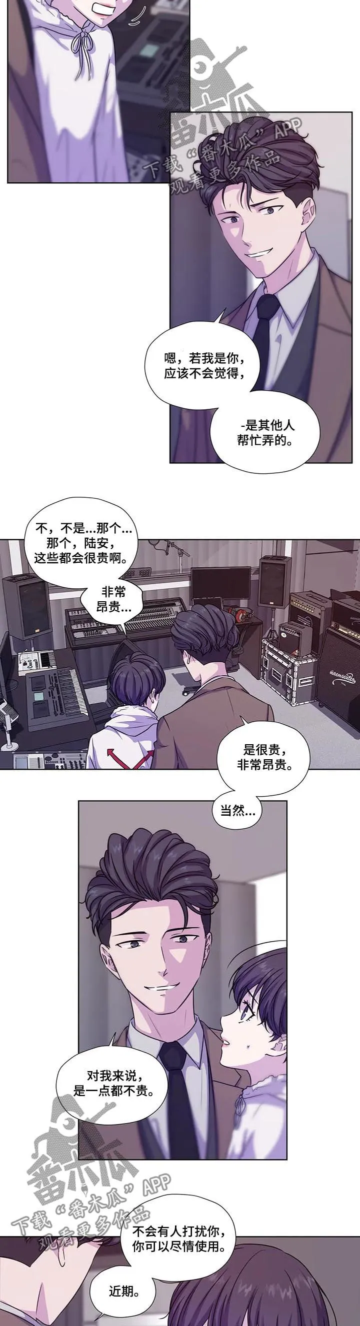 雪之牢笼漫画视频漫画,第63章：【第二季】专用8图