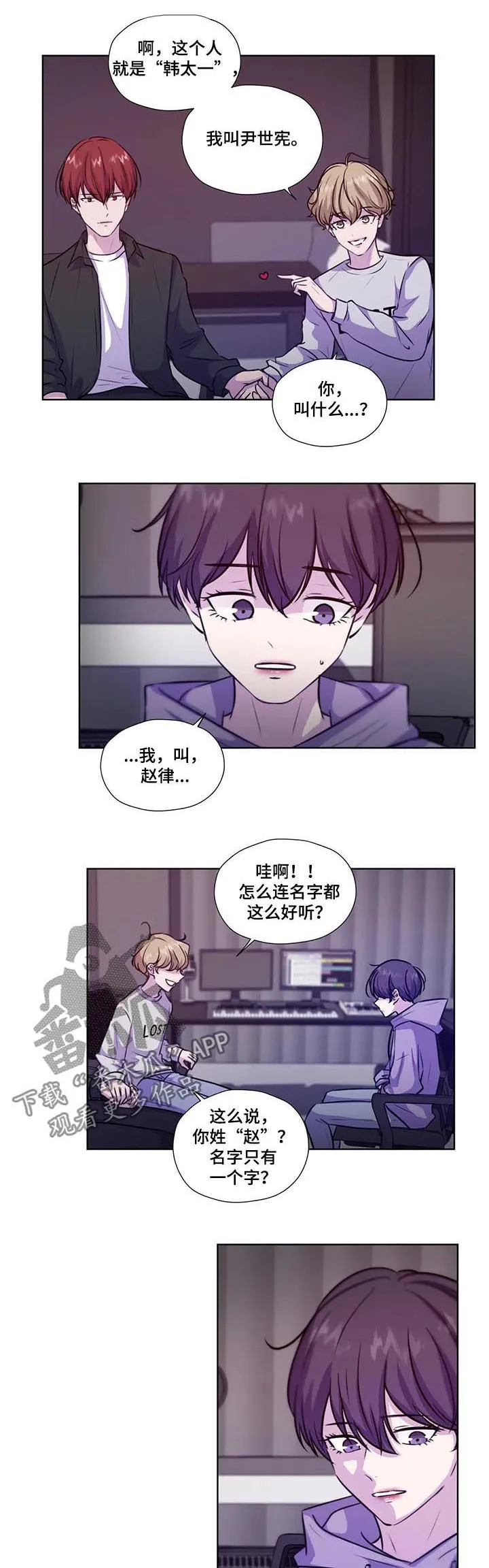 雪之牢笼漫画视频漫画,第83章：【第二季】有危险4图