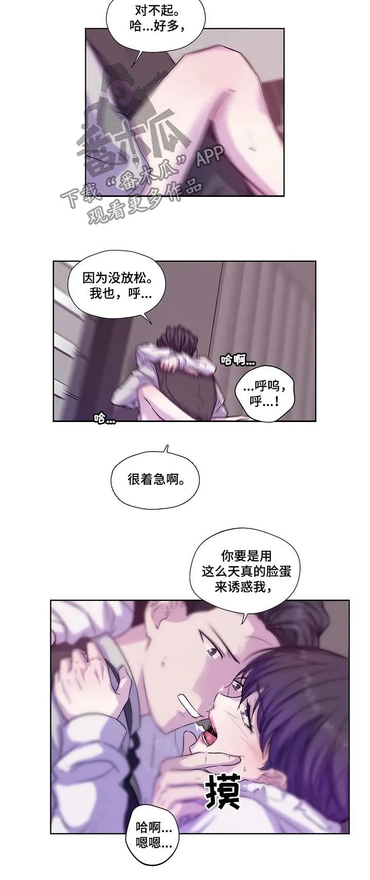 雪之牢笼漫画视频漫画,第65章：【第二季】去约会吗4图