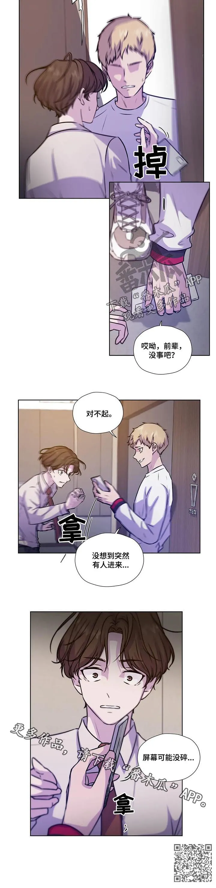 雪之牢笼漫画视频漫画,第84章：【第二季】是药是毒12图