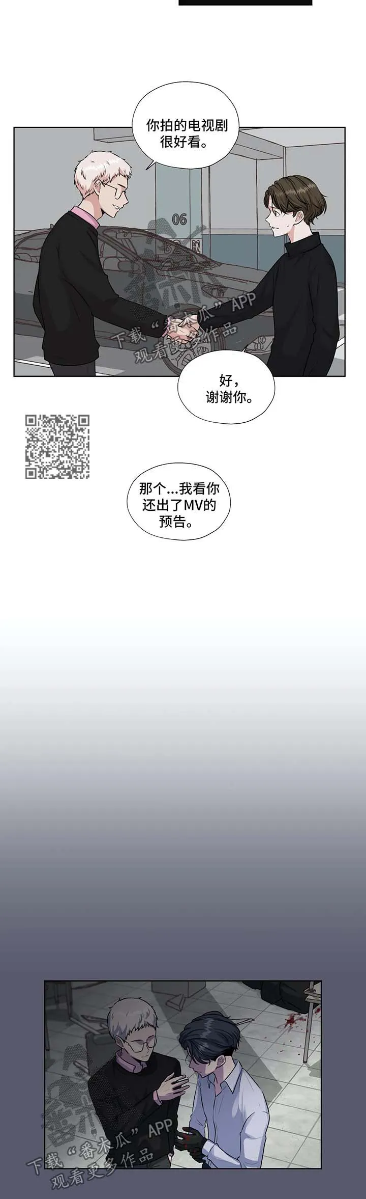 永恒的牢笼360漫画漫画,第48章：停车场偶遇6图