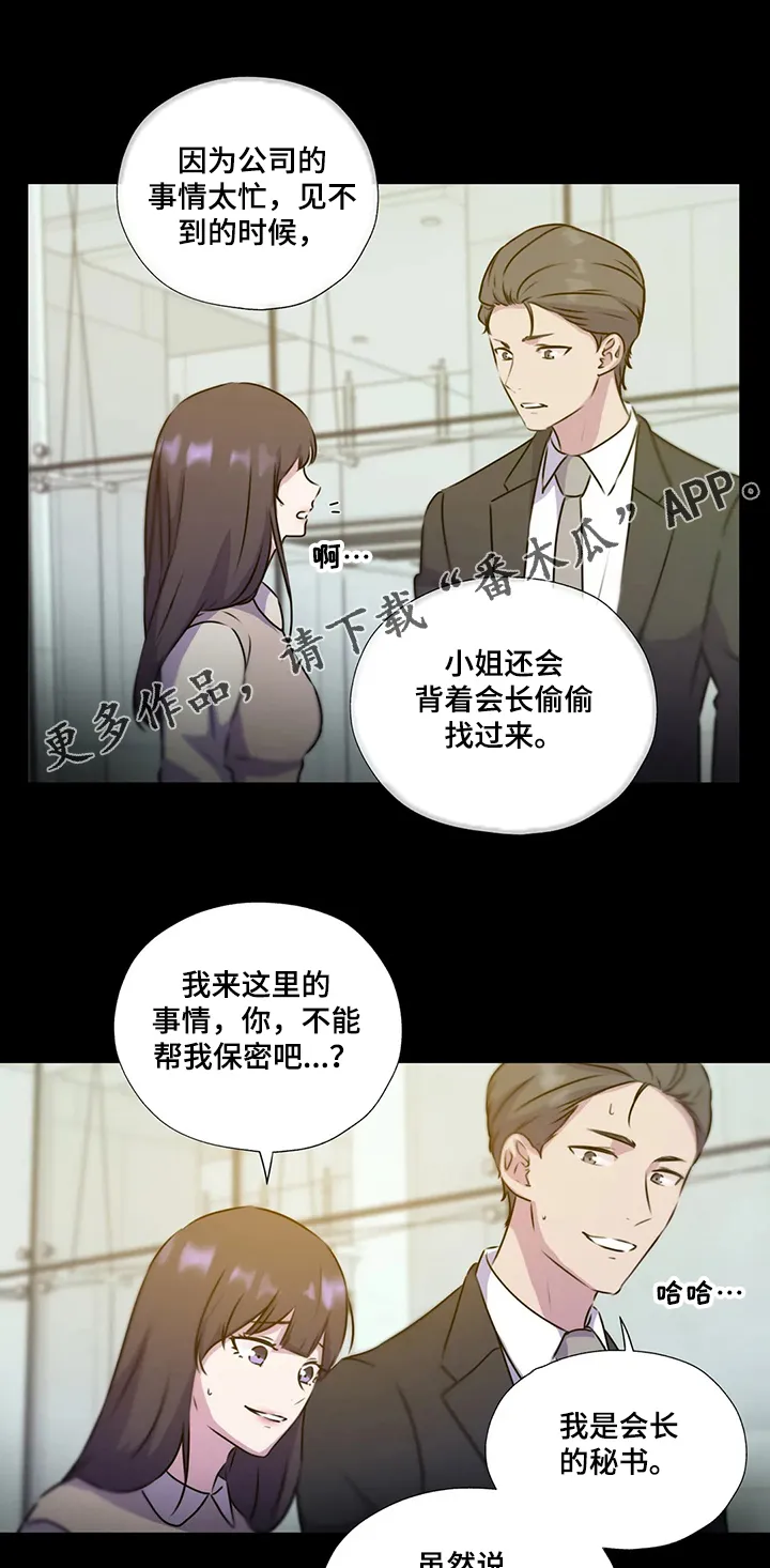 永恒的牢笼360漫画漫画,第125章：【第二季】寻找线索11图