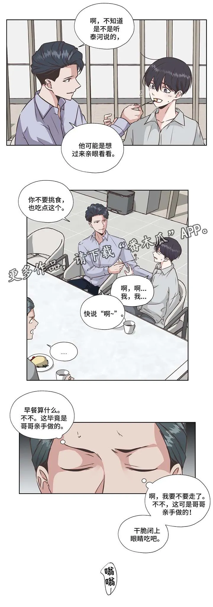 雪之牢笼漫画视频漫画,第37章：没有死12图