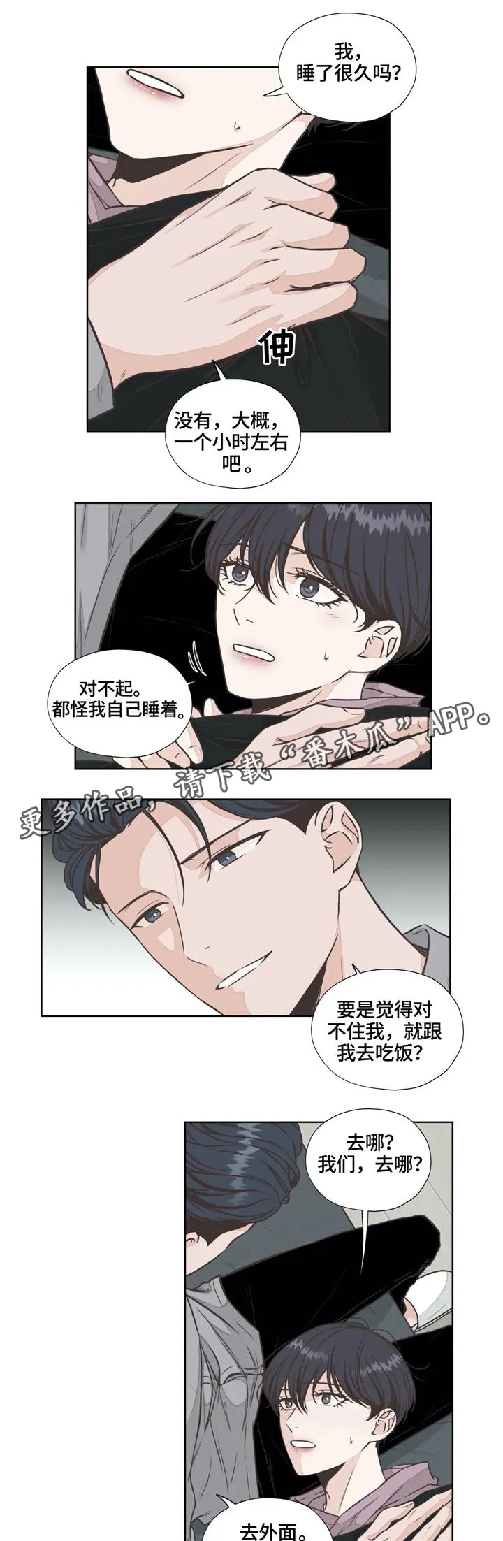 雪之牢笼漫画视频漫画,第25章：生与死6图