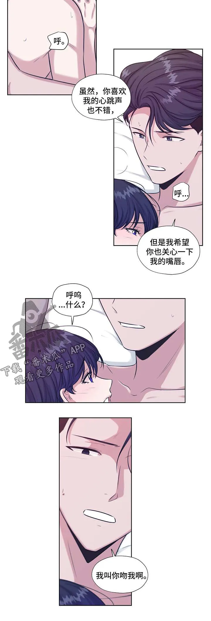 永恒的牢笼360漫画漫画,第45章：承若2图